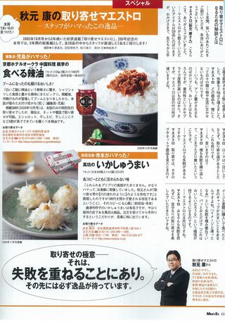 MEN'SEX雑誌201011jpg