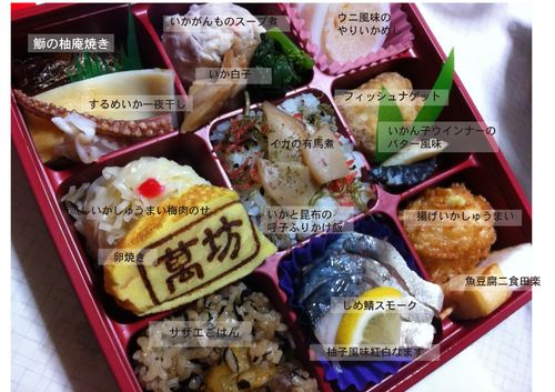 いか三昧弁当2 いか三昧弁当2