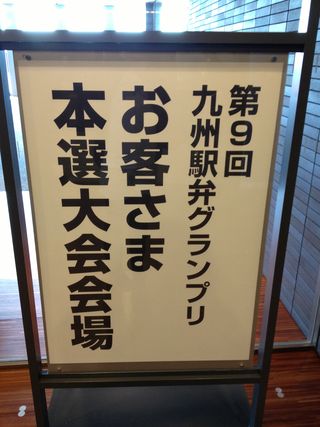 駅弁1