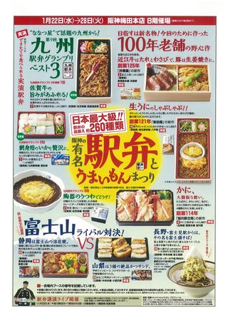 阪神梅田
