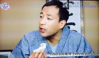 いかまんじゅう試食1