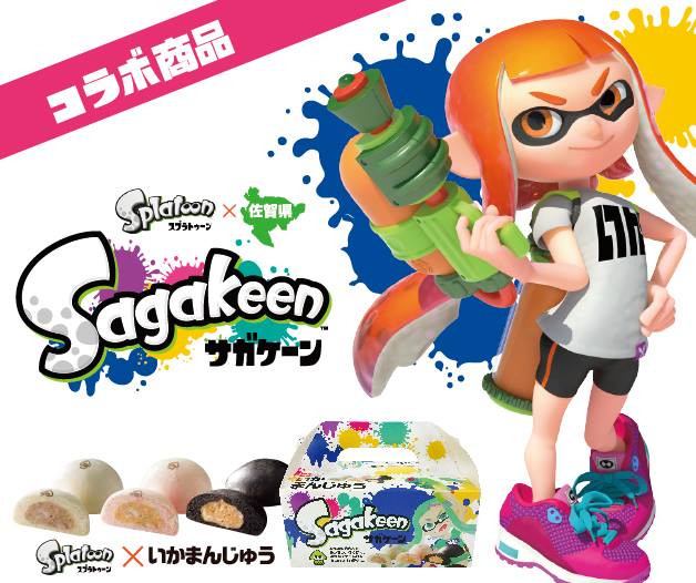 Splatoon_n