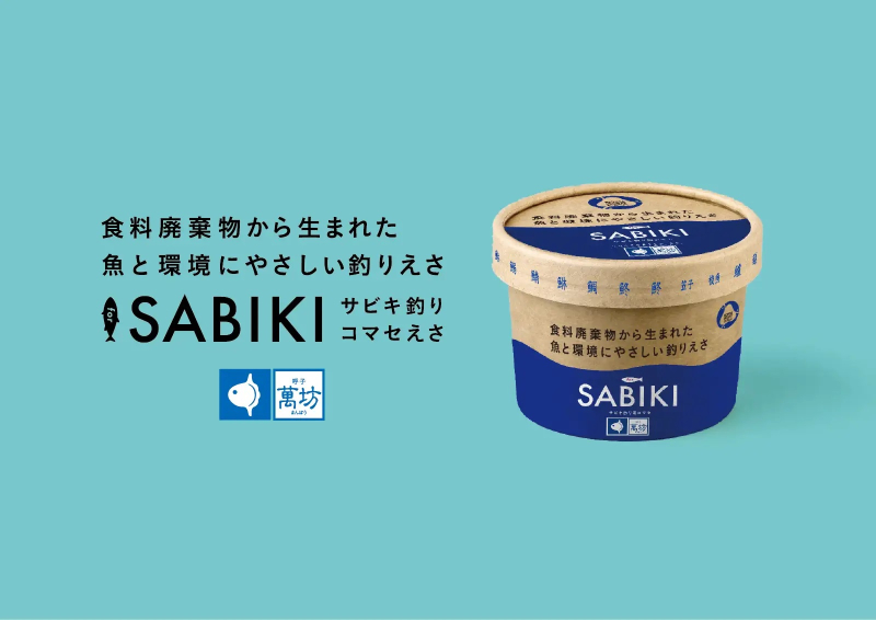 SABIKI-サビキ